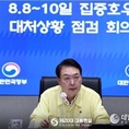 윤 대통령 “국민안전, 국가 무한책임… 예산·인력 신속 지원”