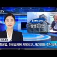 삼성중공업 사망사고 사건은폐 의혹  국정감사요구로 이어지나..