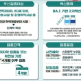 11일(화)부터 개량백신 접종…건강취약계층부터 순차 시행