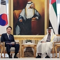 “UAE, 한국에 300억 달러 투자 결정”…한·UAE 정상회담