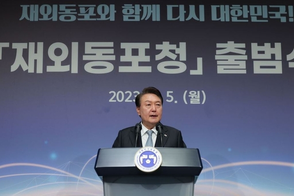 '재외동포청' 출범…'750만 재외동포의 든든한 울타리' 될 것