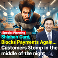 Moon Dong-kwon , Shinhan Card Blocks Payments Again... Customers Stomp in the middle of the night[Issue_DIG UP]