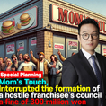 Mom's Touch, 300 million won in fines and corrective orders[Issue_DIG UP]