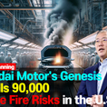 Hyundai Motor's Genesis Recalls 90,000 Engine Fire Risks in the U.S