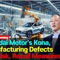 Hyundai Motor's Kona, Engine Room Junction Box Battery Wiring Design and Manufacturing Defects