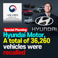 Hyundai Motor, Recall of design and manufacturing defects.. A total of 36,260 vehicles were recalled[IssueDIG UP]