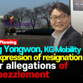Jung Yongwon KG Mobility, an expression of resignation over allegations of embezzlement[IssueDIG UP]