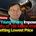 HDC Youngchang (CEO Kim Byungchul) Imposes Penalty of 166 Million Won for Setting Lowest Price[IssueDIG UP]