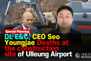 DL E&C's new CEO Seo Youngjae, Ulleung Airport construction site disaster, 9th Death, Ownership Biggest Crisis in Two Days Inauguration[ SNSTV, SNSJTV ]