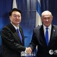윤석열 대통령, 유엔총회 계기 이스라엘 총리와 정상회담 개최