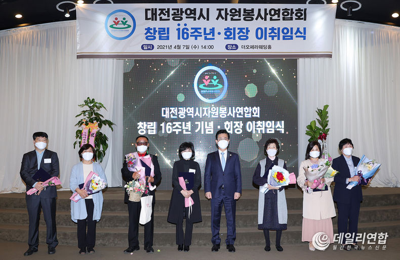 사진제공=대전시자원봉사연합회