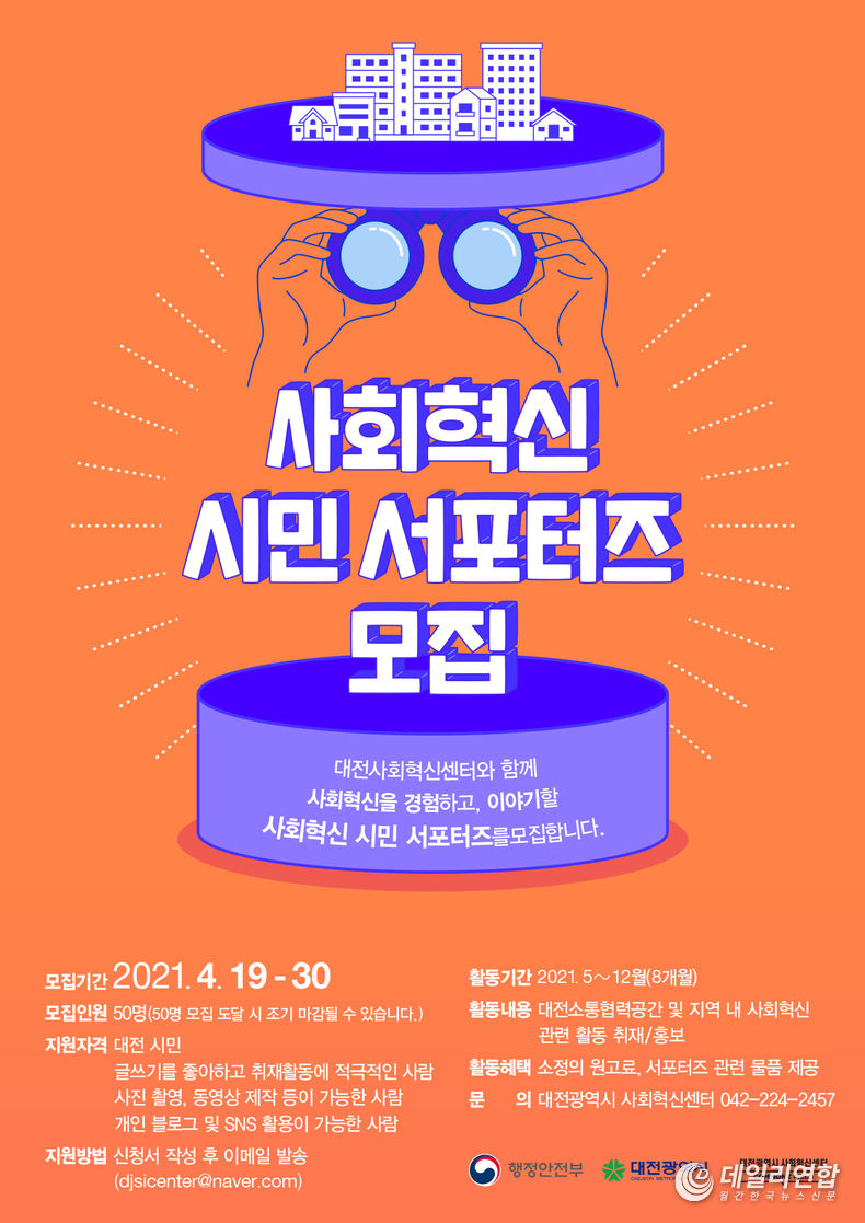 대전광역시 보도자료사진