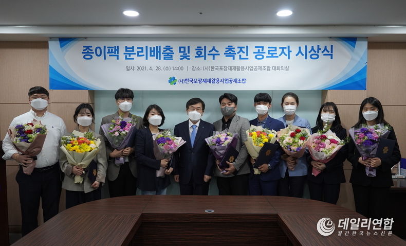 (사)한국포장재재활용사업공제조합(이사장 이찬희)외 수상자 9명 기념사진