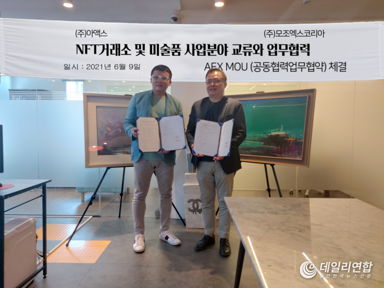 사진제공=아액스