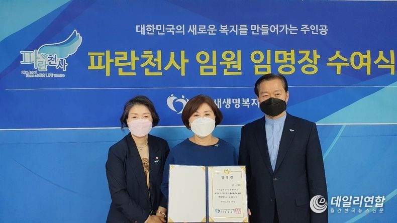 파란천사 임원 임명장 수여식 후 기념 사진 촬영