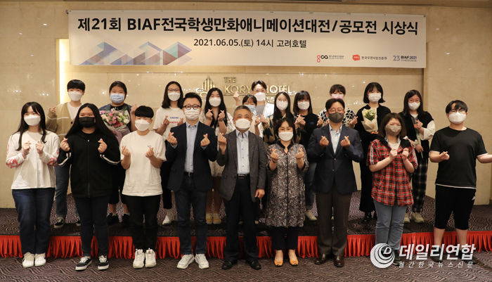 21회 BIAF 전국학생만화애니메이션 대전/공모전 시상식 모습