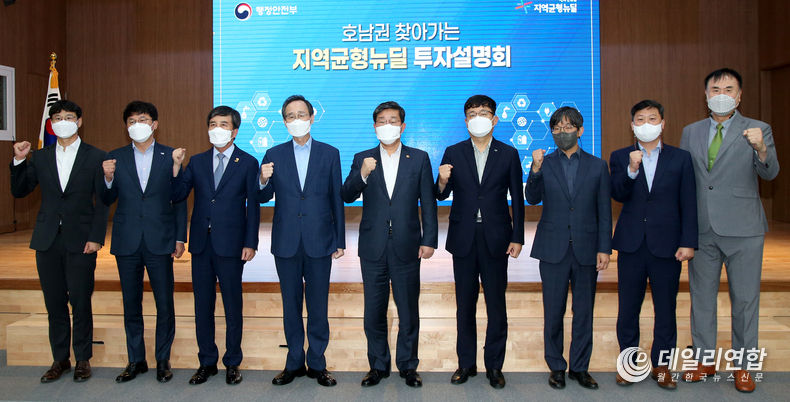 2일 전주상공회의소에서 열린 호남권 찾아가는 지역투자 설명회에 참석한 전해철 행안부장관, 송하진 전북도지사, 윤방섭 전주상공회의소회장, 위탁운용사2개사, 4개 기업사 등이 지역균형뉴딜 파이팅을 외치며 기념촬영을 하고 있다.