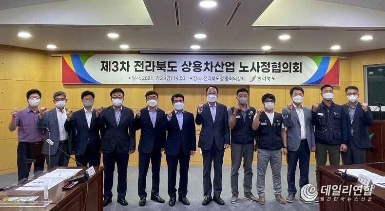 전북도, 상용차산업 활성화 추진 방안 발표!(사진=전북도청)