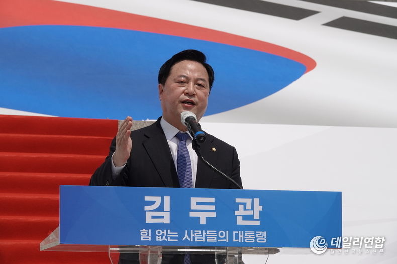 김두관 의원_출마선언