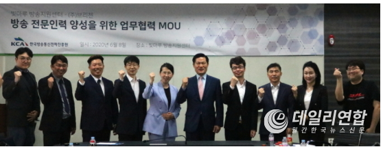 사진= 방송전문인력 양성을 위한 공동업무협약식