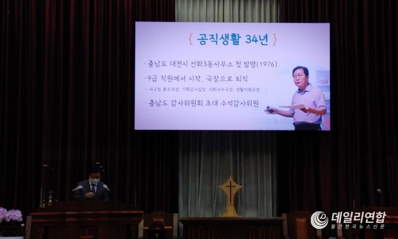 장종태 장로 신앙간증 집회 모습./사진 = 이승주 기자
