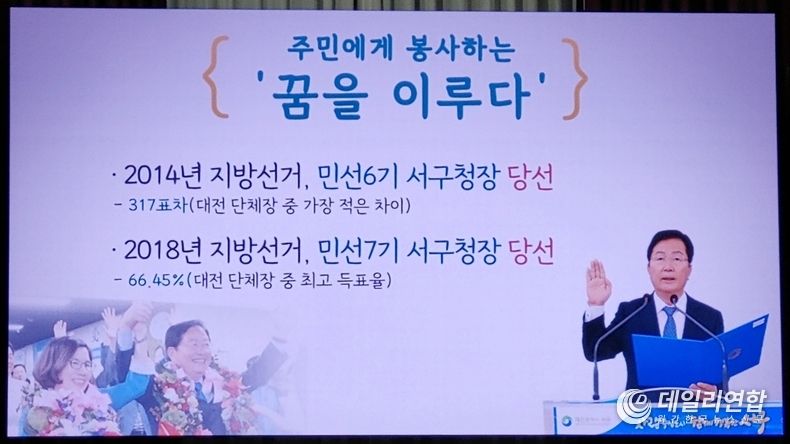 장종태 대전 서구청장은 반석감리교회에서 "기도하라, 하나님께서 동행하시리라"라는 주제로 신앙간증을 했다./사진=이승주 기자