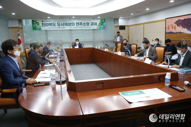 문화건설안전위, 전북 도시재생의 현주소와 과제 정책세미나(사진=전북도의회)