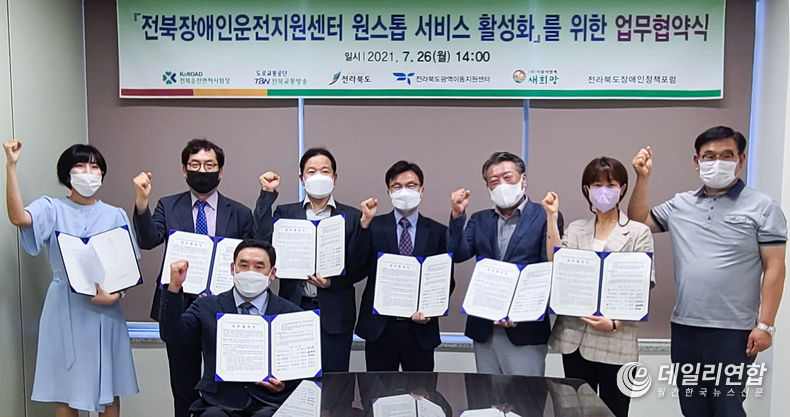 중증장애인 운전면허 취득 원스톱서비스 구축(사진=전북도청)