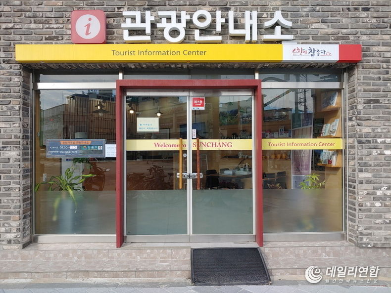 순창터미널 관광안내소 여행자 쉼터 운영(사진=순창군청)