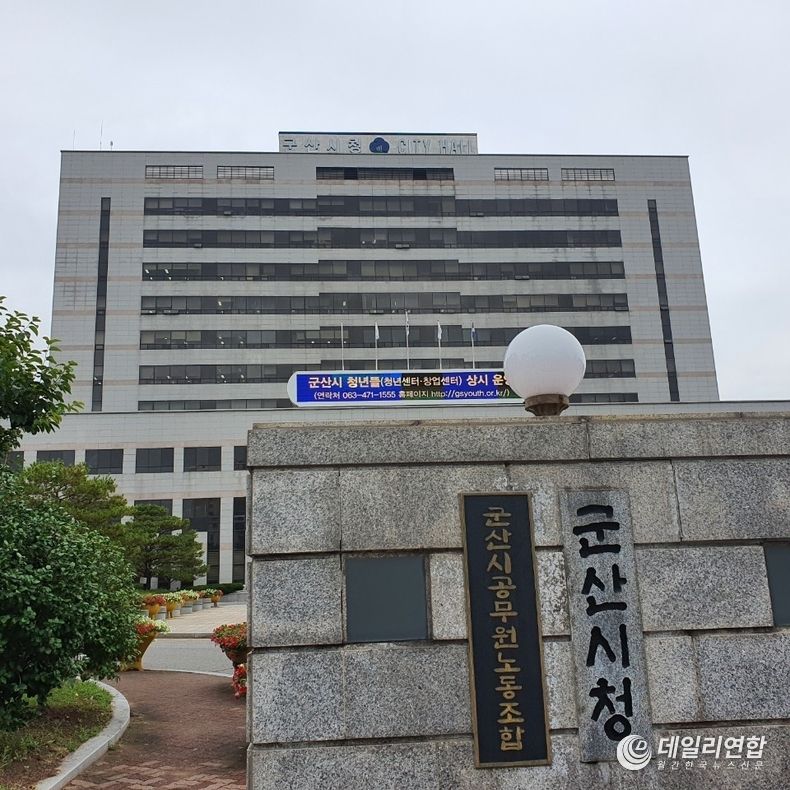 군산시, 온택트 꿈나무 건강해지기 여름방학 프로그램 운영(사진=최미영기자)