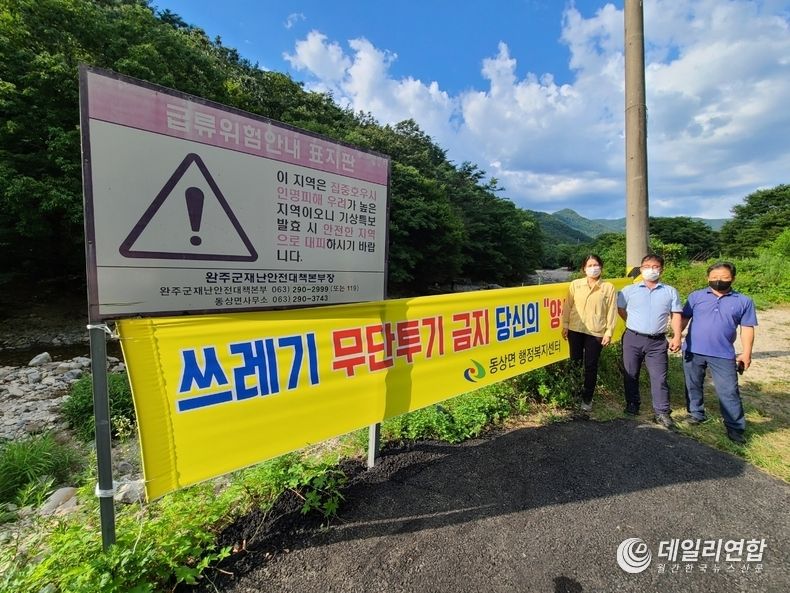 (사진=완주군청)