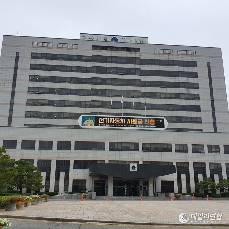 행안부 모바일 메신저 활용률, 군산시 전국 최상위 10개 기관 선정(사진=최미영기자)