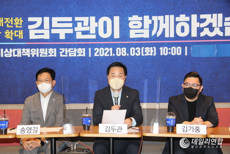 김두관 “11월 집단면역 달성 후 방역수칙 대전환 준비해야”(사진=김두관 의원실)