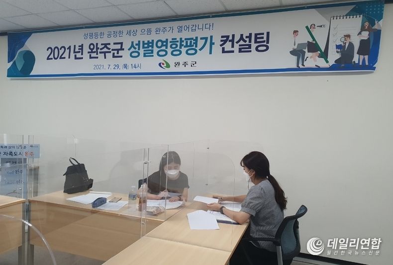 (사진=완주군청)