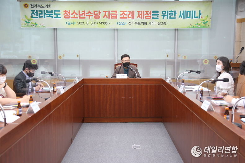 전라북도 청소년수당 지급 조례 제정을 위한 세미나(사진=전북도의회)