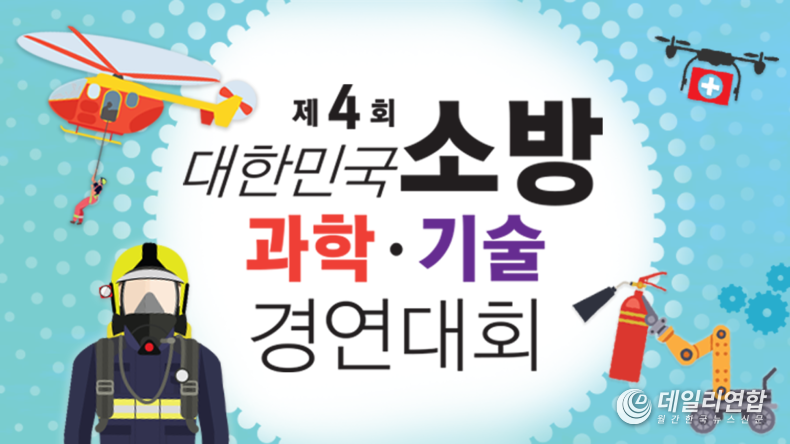 사진제공=여수소방서