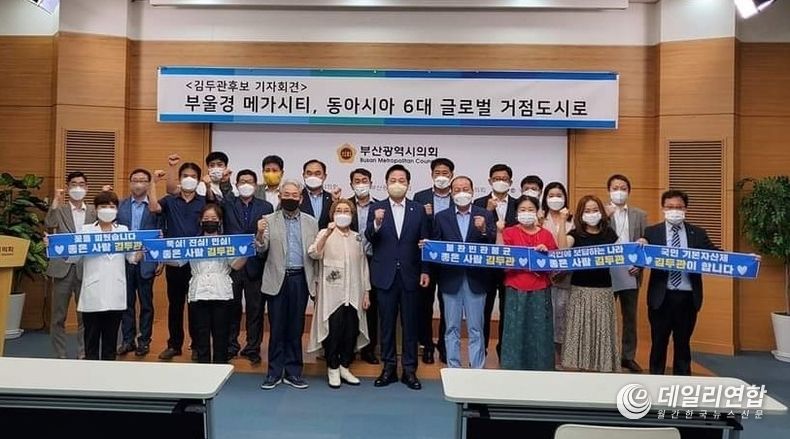 더불어민주당 대선 예비후보 김두관 의원이 부산 기자회견을 통해 기자회견을 통해 부울경 메가시티를 동아시아 6대 거점도시로 만들겠다고 부산시 의회에서 밝혔다.(사진=김두관 의원실)