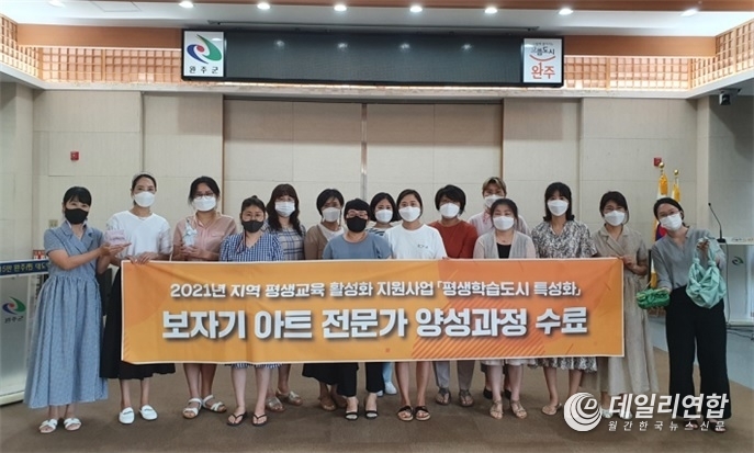 (사진=완주군청)