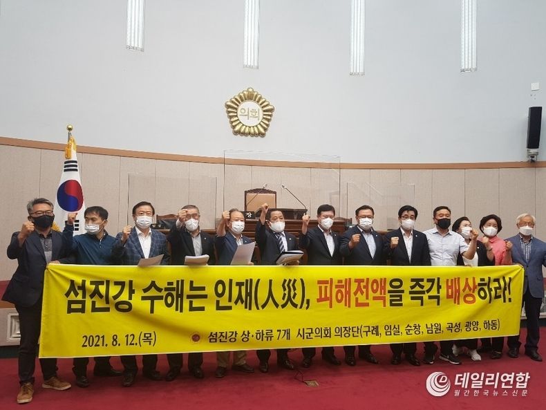 섬진강 수해 1년, 피해배상 촉구 공동성명서(사진=순창군청)