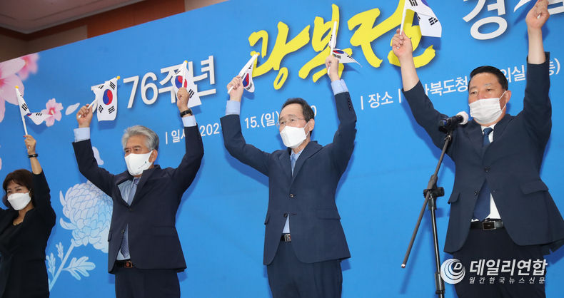 제76주년 광복절 경축행사가 비대면으로 15일 도청 대회의실에서 열린 가운데 송하진도지사를 비롯한 참석자들이 순국선열과 애국지사들의 숭고한 뜻을 기리며 만세삼창을 외치고 있다. 왼쪽부터 이윤심 전북동부보훈지청장, 이강안 광복회 전북도지부장, 송하진 도지사, 최영일 도의회 부의장(사진=전북도청)