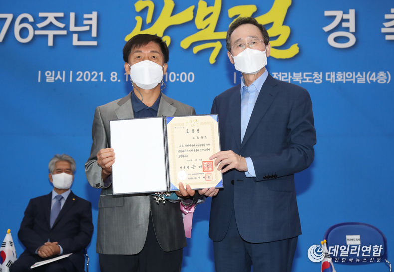 제76주년 광복절 경축식-대통령표창 독립유공자 故노종선 자 노성인(사진=전북도청)