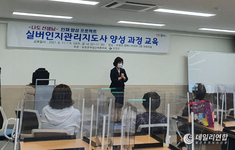순창여성단체협 실버인지지도사 교육(사진=순창군청)