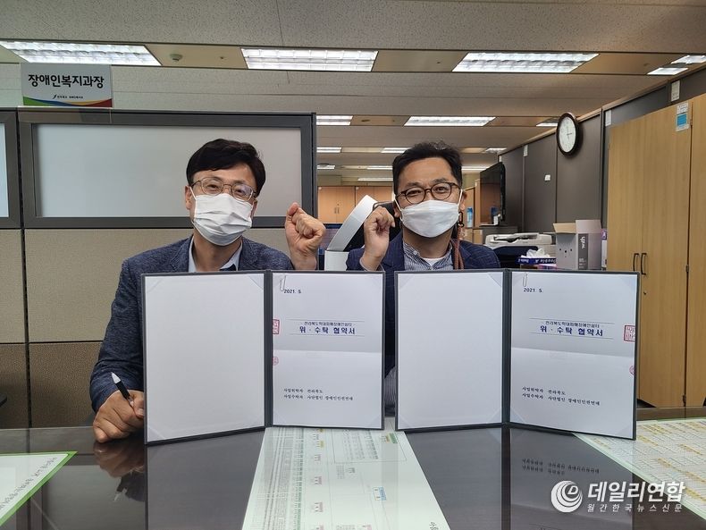 사진=전라북도 학대피해장애인 쉼터 운영 협약식