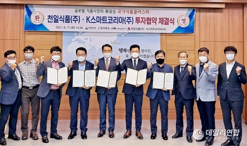 기업하기 좋은 국가식품클러스터, 투자유치 활발(사진=전북도청)