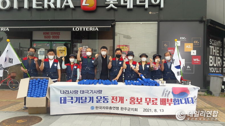 (사진=완주군청)