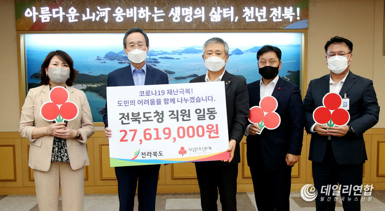 18일 전북도청 회의실에 열린 코로나19 재난 극복 나눔캠페인 성금 기탁식에 송하진도지사와 김동수 전북사회복지공동모금회 회장이 참석하여 기념촬영을 하고 있다. 좌측부터 유희숙 자치행정국장, 송하진도지사, 김동수 전북사회복지공동모금회 회장, 박용훈 전북사회복지공동모금사무처장, 하태욱 총무과장 순(사진=전북도청)