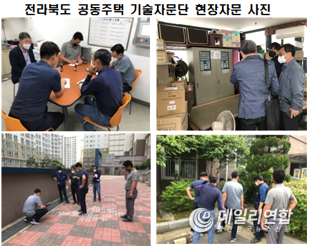 전라북도 공동주택 기술자문단 현장자문(사진=전북도청)
