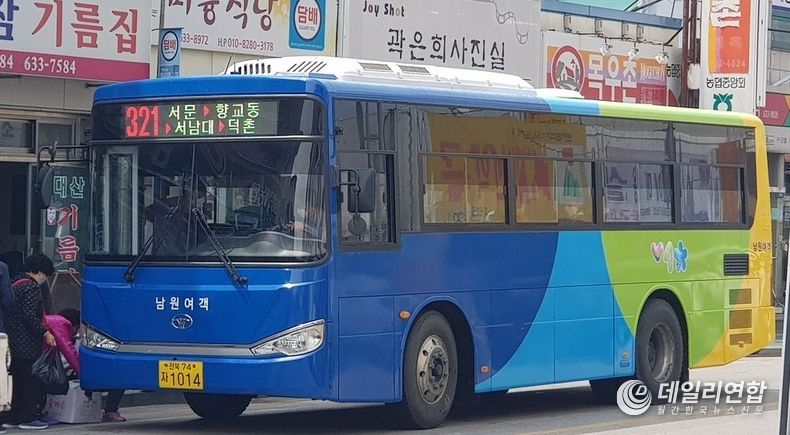 남원시, 버스기사 재난지원금 지급(사진=남원시청)