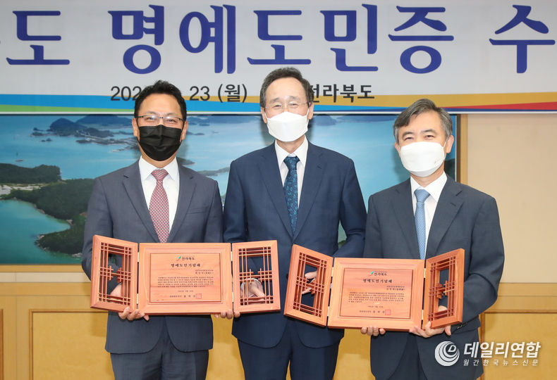 23일 도청 회의실에서 열린 전라북도 명예도민증 수여식에 송하진도지사가 문성인 전주지방검찰청 검사장과 김장회 지방자치인재개발원장에게 전라북도 명예도민증을 수여하고 있다. 왼쪽부터 문성인 전주지방검찰청 검사장, 송하진도지사, 김장회 지방차치인재개발원장(사진=전북도청)