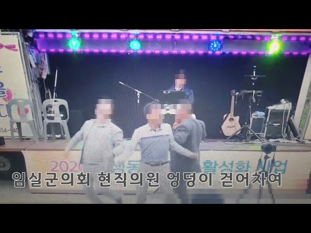 출처= 임실 c단체 이사장(전) 유튜브에 업로드된 영상